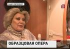 Оперная дива Елена Образцова отмечает 50 лет на сцене