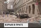 Взрыв в центре столицы Чехии