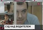 В Москве идет судебный процесс о ДТП, в котором погибла Марина Голуб