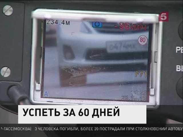 Российским водителям вдвое увеличат срок выплаты штрафов