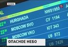 Росавиация закроет небо над Сирией для российских самолетов