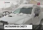 На Испанию обрушилась непогода