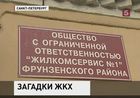 Петербуржцам летом снова придётся платить за отопление