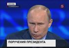 Владимир Путин дал целый ряд важных поручений правительству