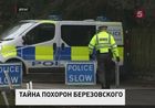 Сегодня в Лондоне могут состояться похороны Бориса Березовского