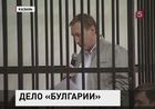 Процесс по делу о крушении «Булгарии» может затянуться