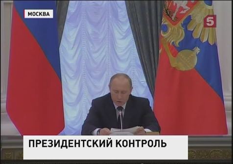 Владимир Путин недоволен тем, как исполняются его указы