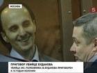 Адвокаты Юсупа Темерханова будут обжаловать приговор суда