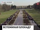 Петербуржцы несут цветы на Пискаревское кладбище