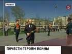 Владимир Путин возложил цветы к могиле Неизвестного солдата