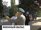 В Воронеже прошел флешмоб под названием «Вальс 45-го»