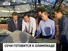 Владимир Путин показал Дэвиду Кэмерону олимпийские стройки