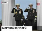 Черноморскому флоту России исполнилось 230 лет