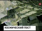 На Международной космической станции сменился командир