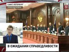 Конституционный суд рассматривает дело о халатности врачей