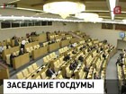 Госдума рассмотрит  законопроект о борьбе с курением