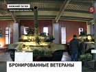 Бронетанковый музей «Уралвагонзавода» стал привлекательным для туристов