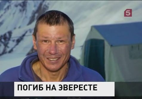 На Эвересте погиб известный российский альпинист Алексей Болотов