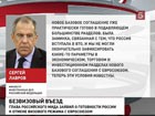 Россия готова к отмене визового режима с Евросоюзом