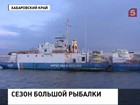 В Хабаровском крае открыли пограничную навигацию