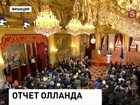 Президенту Франции пришлось оправдываться перед избирателями