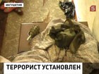 В Ингушетии  установили личность боевика, подорвавшего себя при попытке задержания