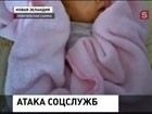 В Новой Зеландии пытаются забрать грудного ребенка из русской семьи