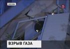 Мощный взрыв прогремел этой ночью в жилом доме на юго-западе Москвы