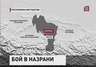 Этим утром в Назрани прошла спецоперация