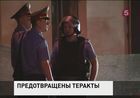 Спецслужбы намерены допросить террориста из Орехово-Зуево