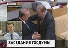 Депутаты Госдумы начали заседание с минуты молчания