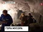 В Пермском крае учёные начали большую весеннюю уборку