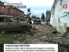 Над Тульской областью пронёсся микросмерч