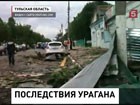 В город Ефремов под Тулой приехали спасатели из соседних областей