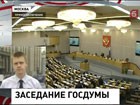 В Думе рассмотрят законопроект, ограничивающий право на въезд в Россию для иностранцев