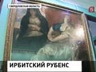 Подаренная "Мария Магдалена" оказалась не копией, а оригиналом