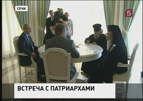 Владимир Путин принял в Сочи патриарха иерусалимского Феофила Третьего