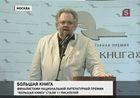 Финалистами Национальной литературной премией «Большая книга» стали 11 писателей