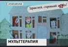 В Новоалтайске открыли необычную мульт-студию