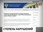 Шесть чиновников Минобрнауки уволены по результатам проверки