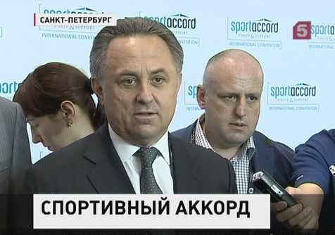 В Петербурге начинает работу международный спортивный форум