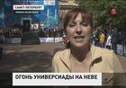 В эти минуты в Петербурге дают старт большой эстафете