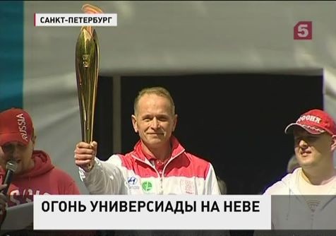 В Петербурге с факелом Универсиады бежали даже депутаты и чиновники