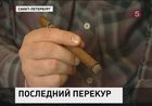 Сегодня отмечается Всемирный день без табака