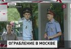 Неизвестный вынес из Сбербанка огромный мешок денег