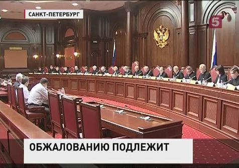 КС РФ определяет основания для возвращения дела в прокуратуру