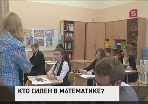 ЕГЭ по математике: в Интернет снова просочились ответы