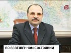 Расстаться с весом, либо с должностью