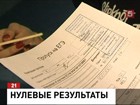 Появляются все новые данные о нарушениях на ЕГЭ