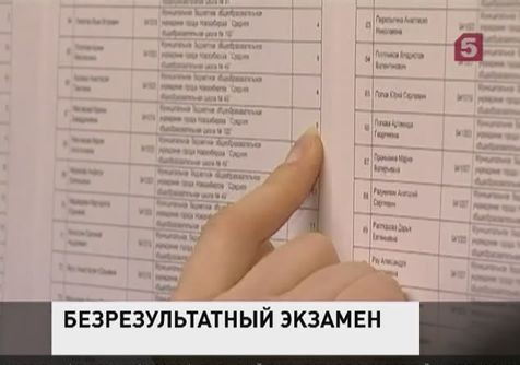 В интернете появились задания завтрашнего Единого госэкзамена по физике